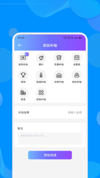 工時(shí)助手截圖