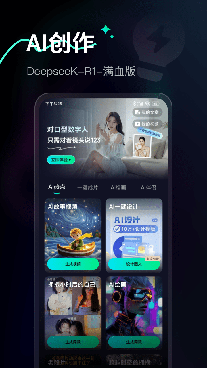 Ai Max截圖預(yù)覽