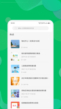 輕云書屋截圖