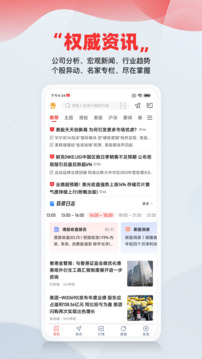 智通財(cái)經(jīng)截圖