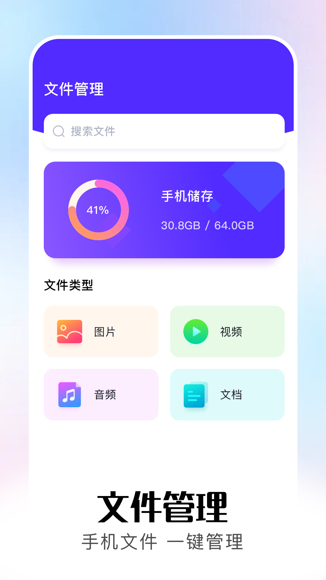 小白文件管理截圖預覽
