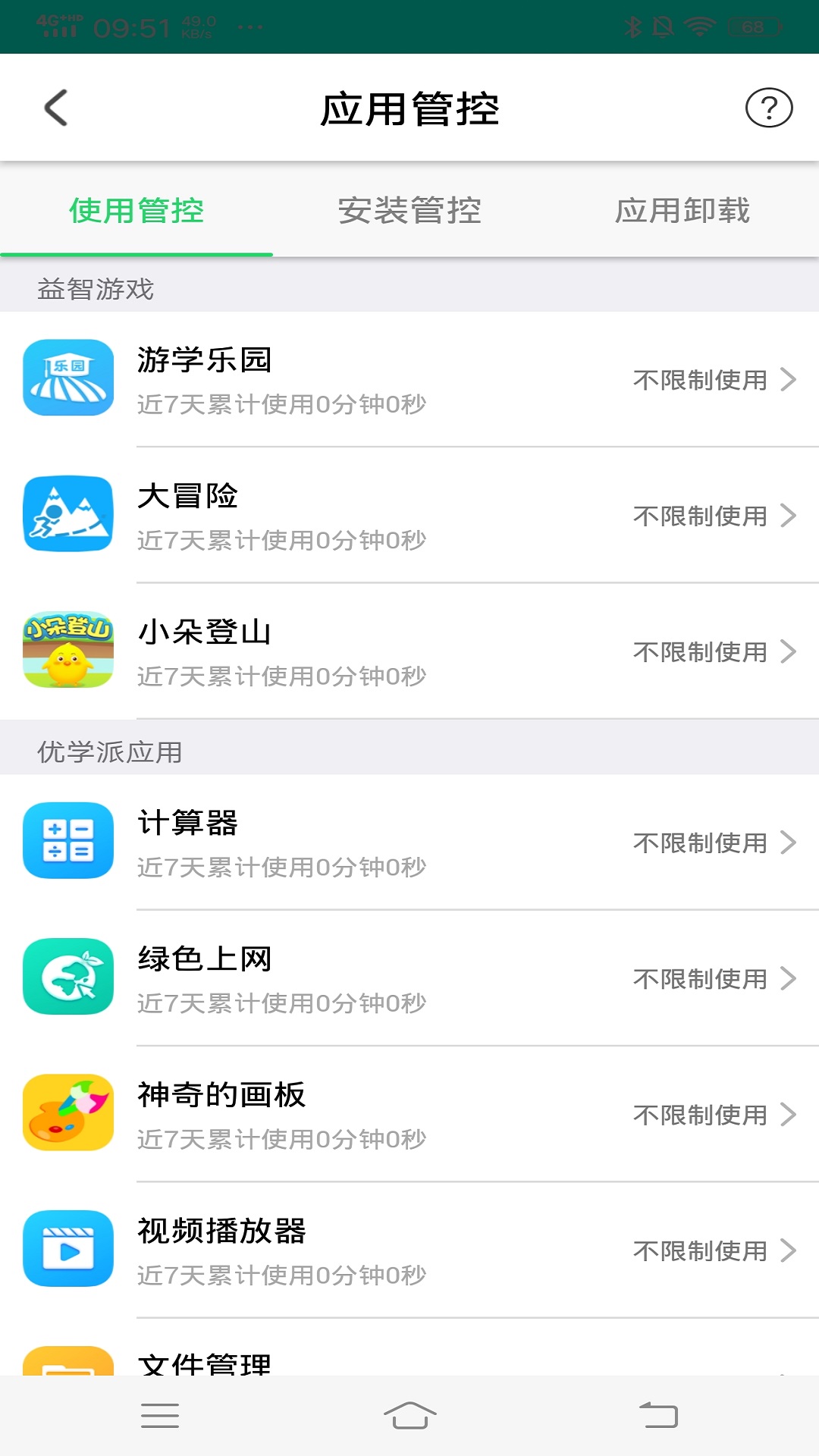 应用截图2预览