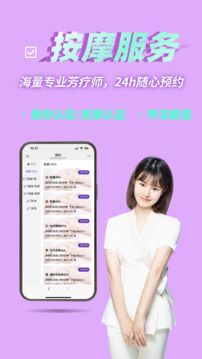 愉悅到家截圖