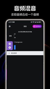 音樂適配截圖