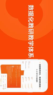 猿輔導(dǎo)截圖