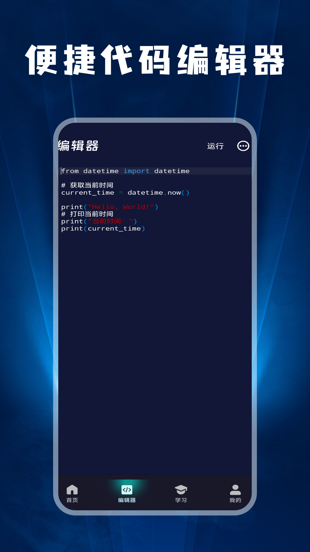 Codetame編程寶典截圖預(yù)覽
