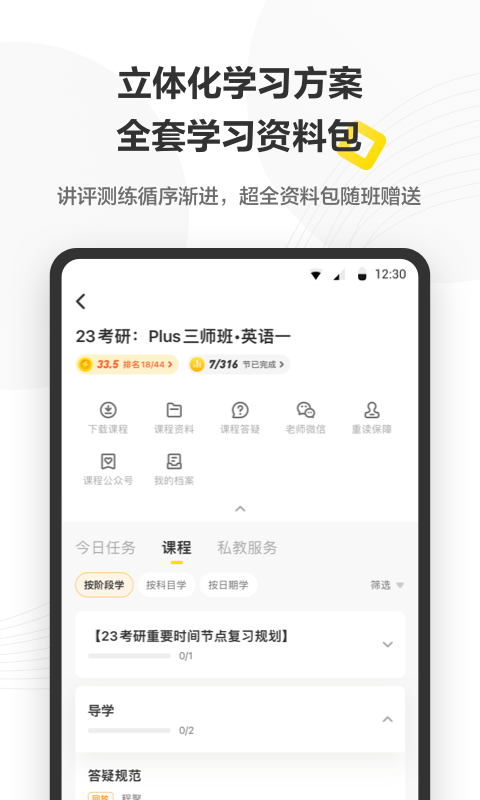 应用截图3预览