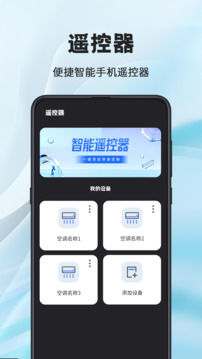 電腦投屏TV遙控器截圖