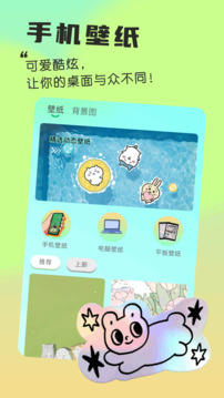 我的小組件截圖