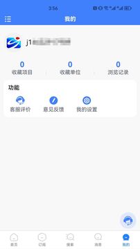 招標(biāo)采購導(dǎo)航網(wǎng)截圖