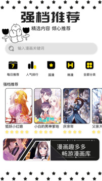 蛙漫畫截圖