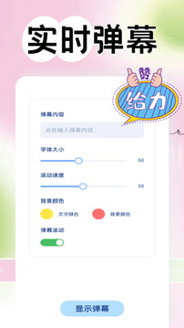 Momo環(huán)境檢測截圖