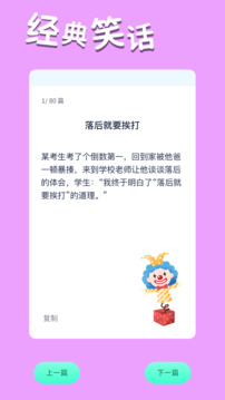 2343趣玩截圖
