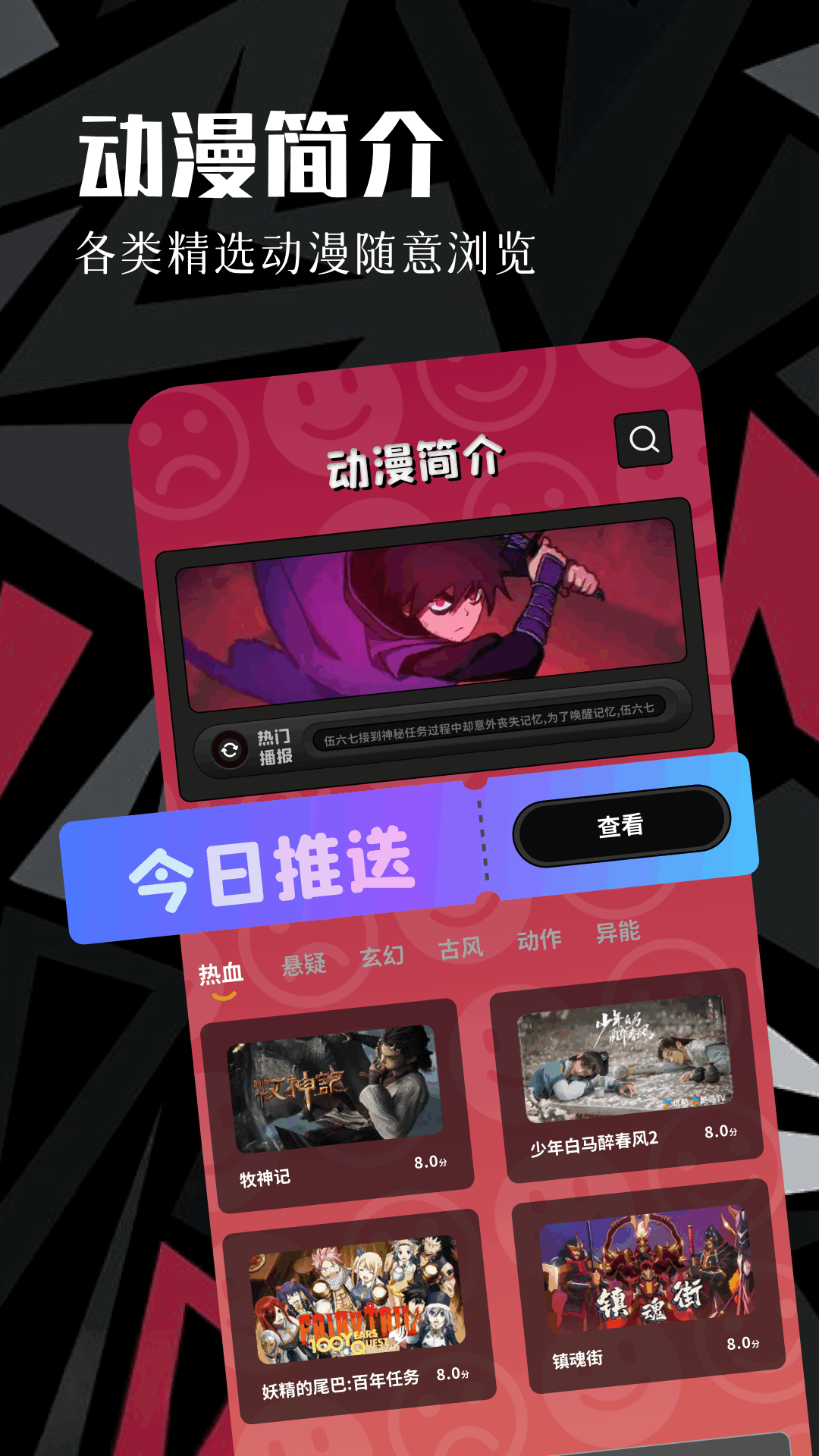 蟲蟲動漫截圖預覽