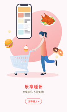 嵊州信息港截圖