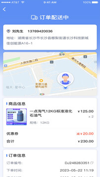 一點淘氣截圖