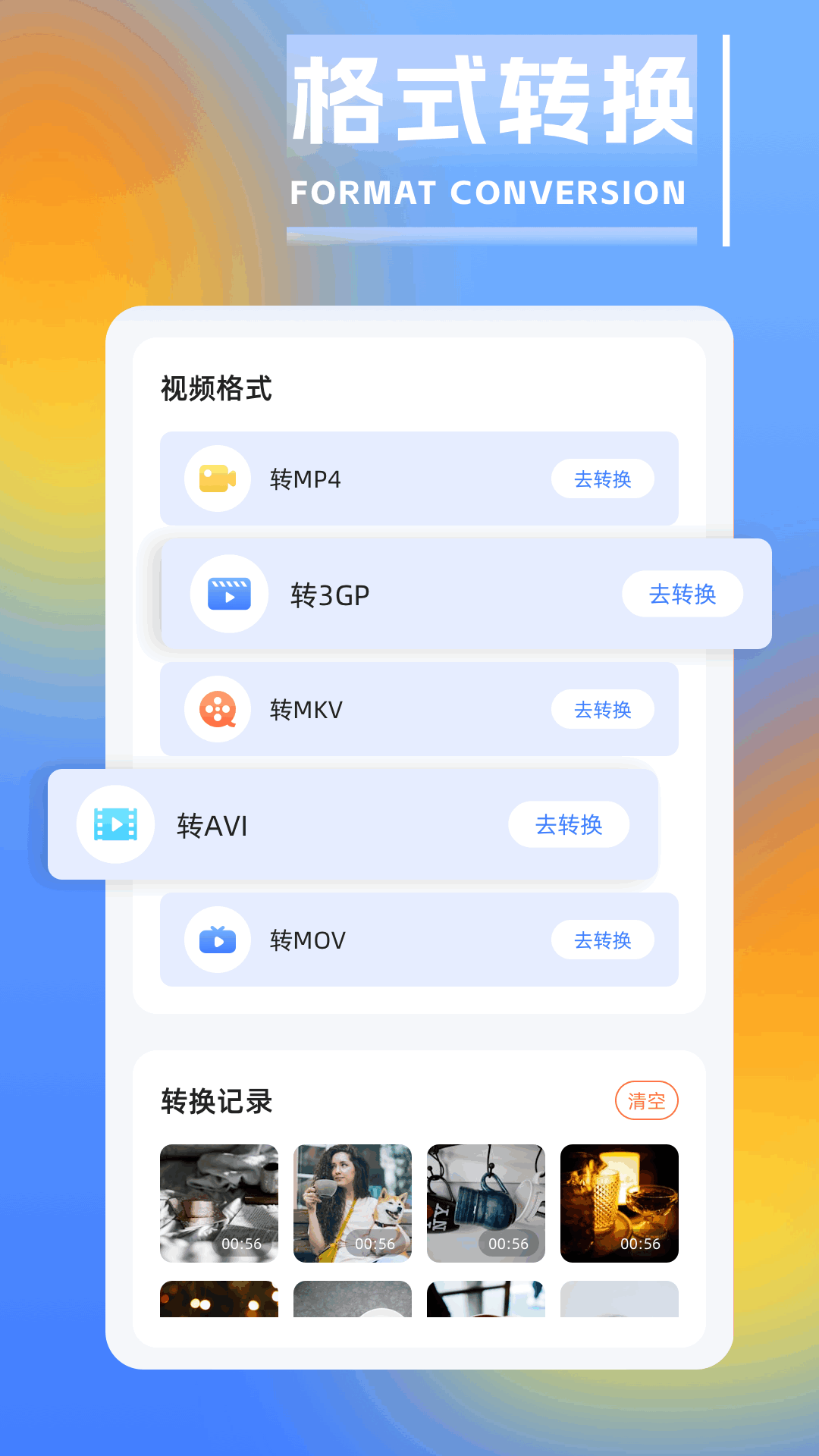 应用截图3预览