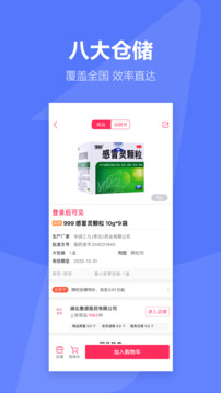 1藥城截圖