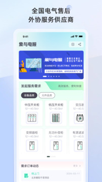 象與電服截圖
