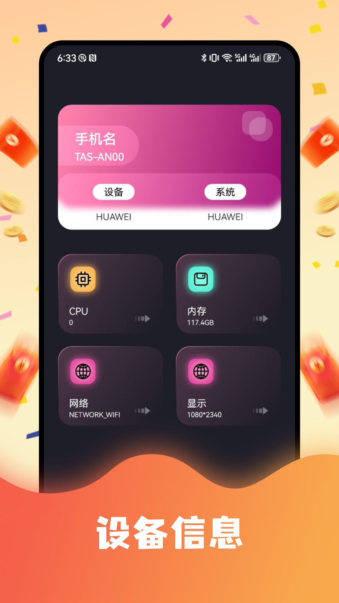 应用截图1预览
