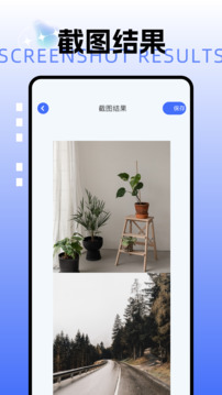 picsew長截圖截圖