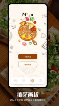 廚藝幫手截圖