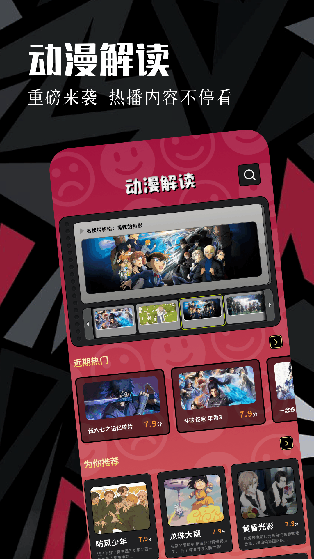 蟲蟲動漫截圖預覽