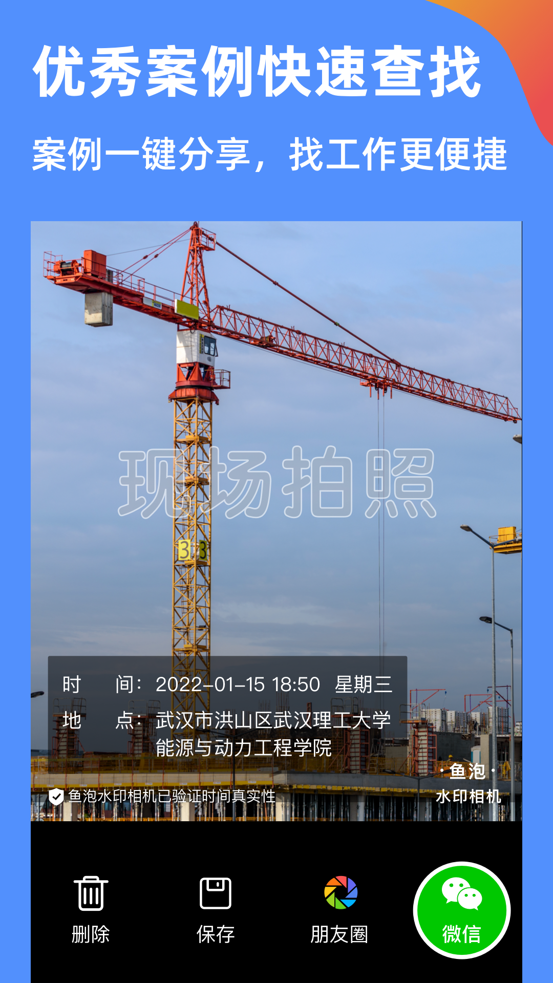 魚泡水印相機截圖預(yù)覽