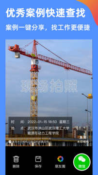 魚泡水印相機(jī)截圖