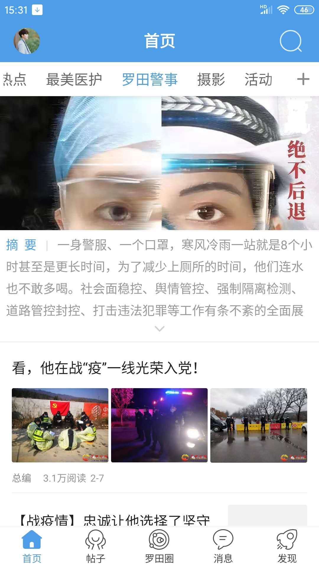 应用截图3预览