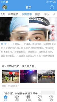 羅田論壇截圖