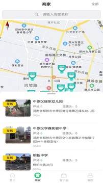 舌尖安全網(wǎng)截圖