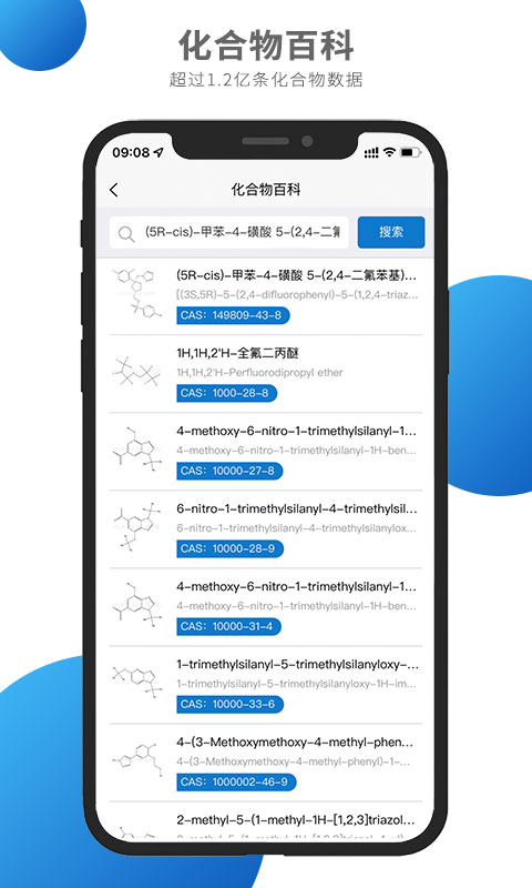 应用截图5预览