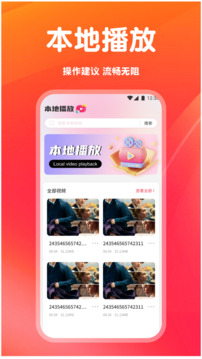 南果視頻播放器截圖
