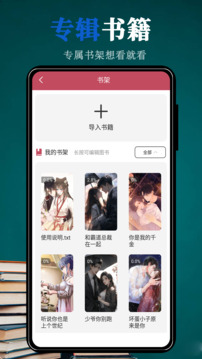 全搜小說截圖