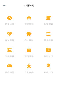 憂(yōu)翼教學(xué)截圖