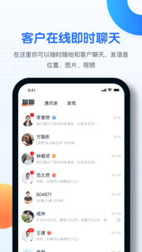 中時通截圖