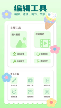 相冊(cè)圖庫寶典截圖