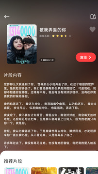 影視工廠截圖