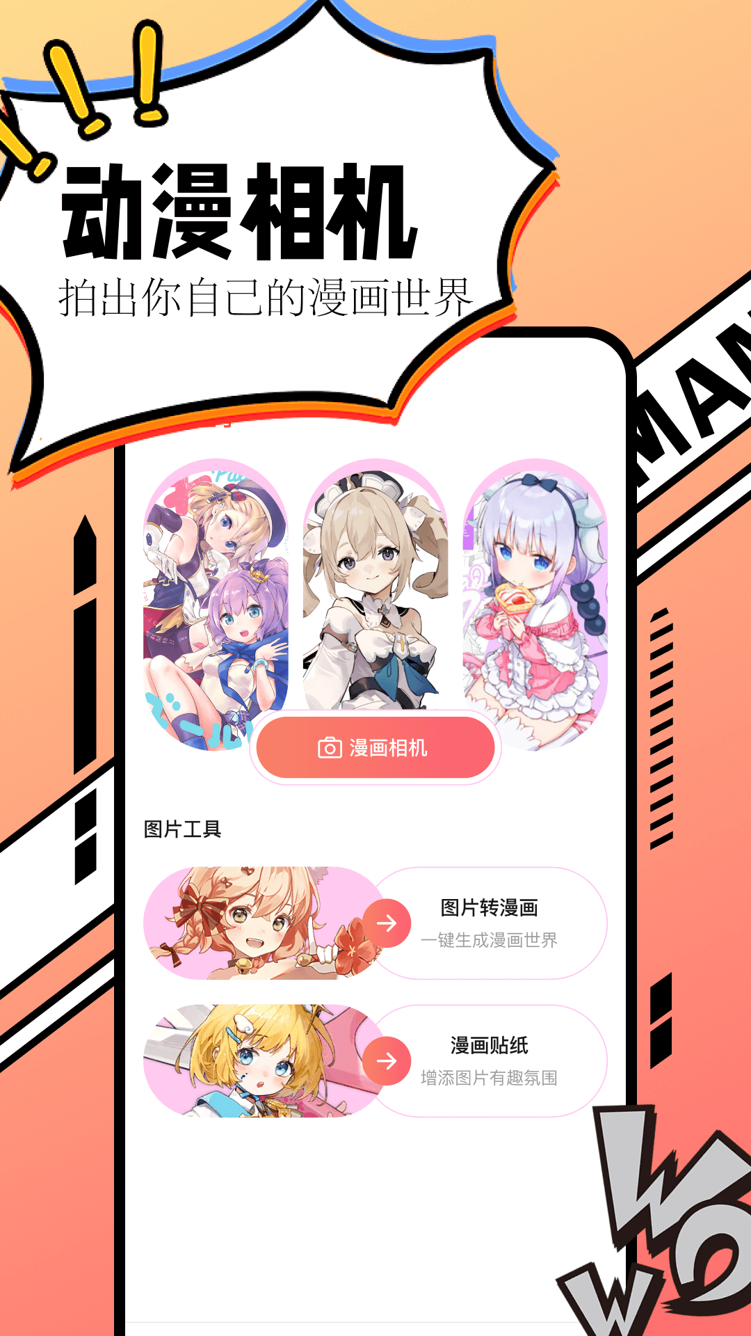 应用截图4预览