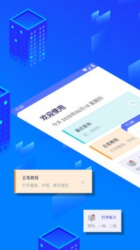 五筆反查截圖