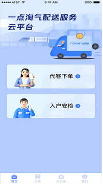 一點淘氣截圖