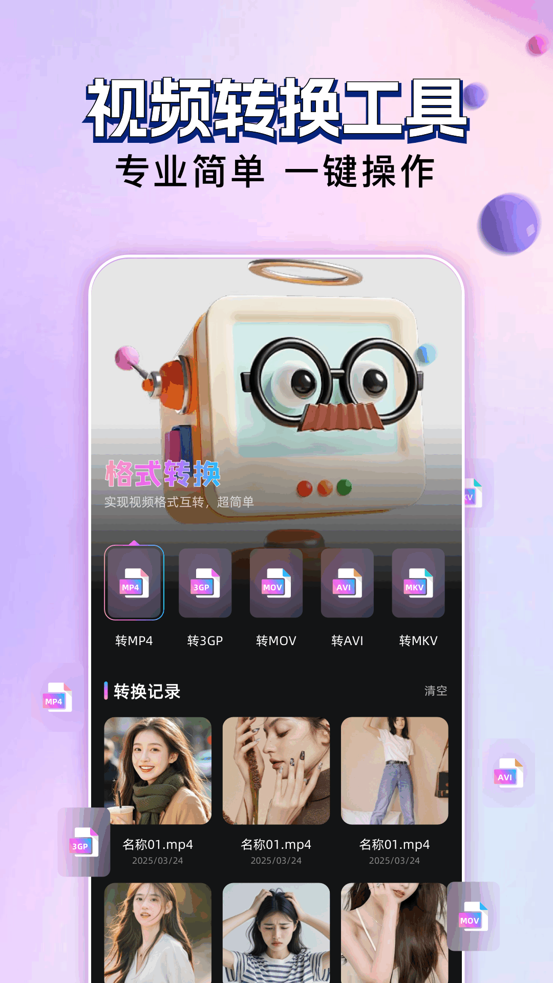 玄月視頻編輯截圖預(yù)覽