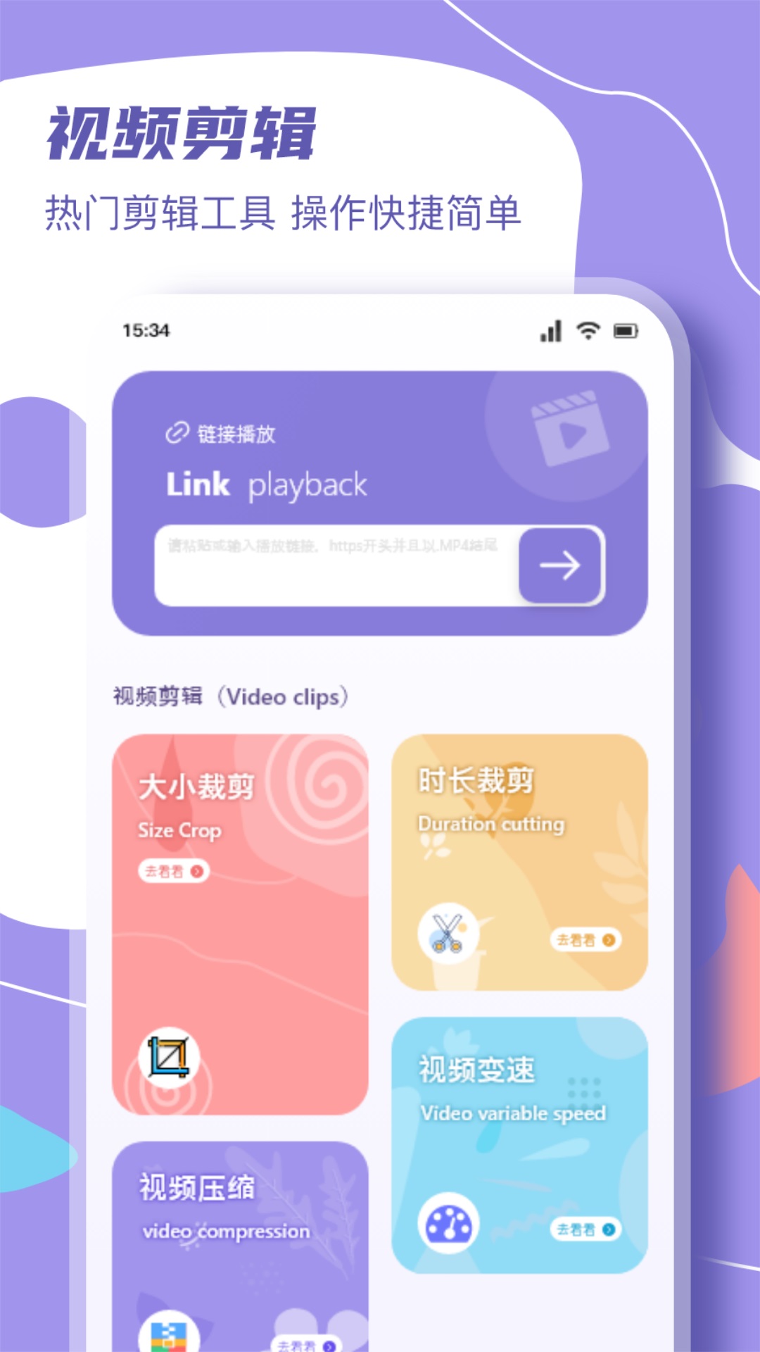 应用截图2预览