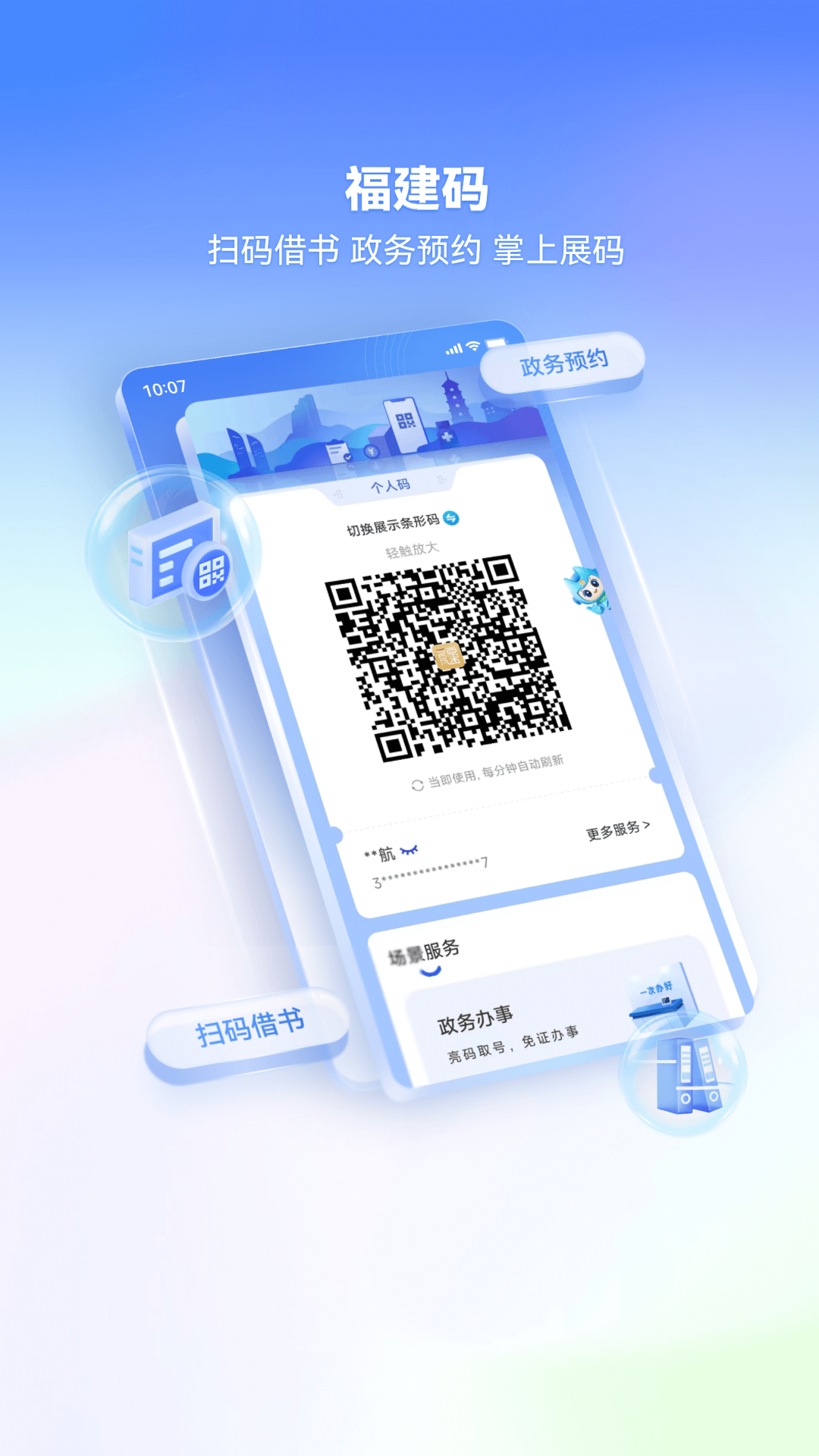 应用截图4预览