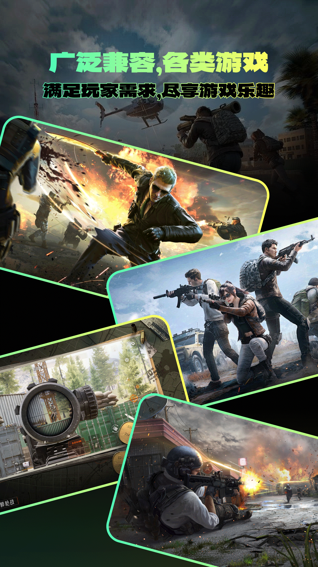 準(zhǔn)星自瞄輔助器截圖預(yù)覽