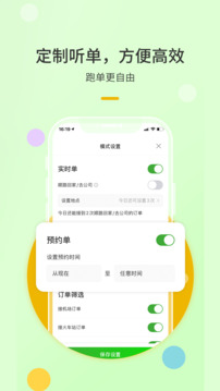 優(yōu)e出租司機截圖
