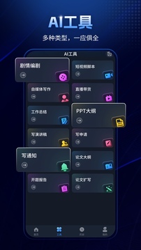 Manu智能體截圖
