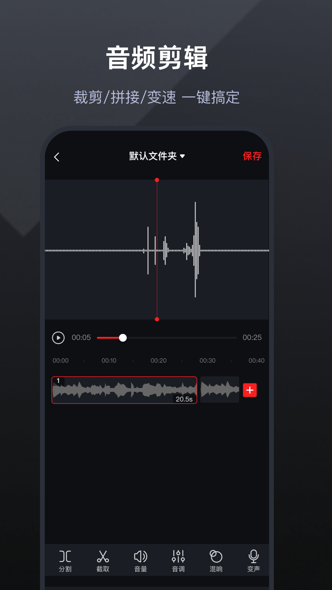 錄音專家截圖預(yù)覽
