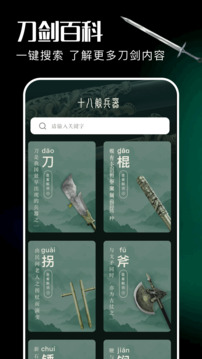 清雨劍截圖
